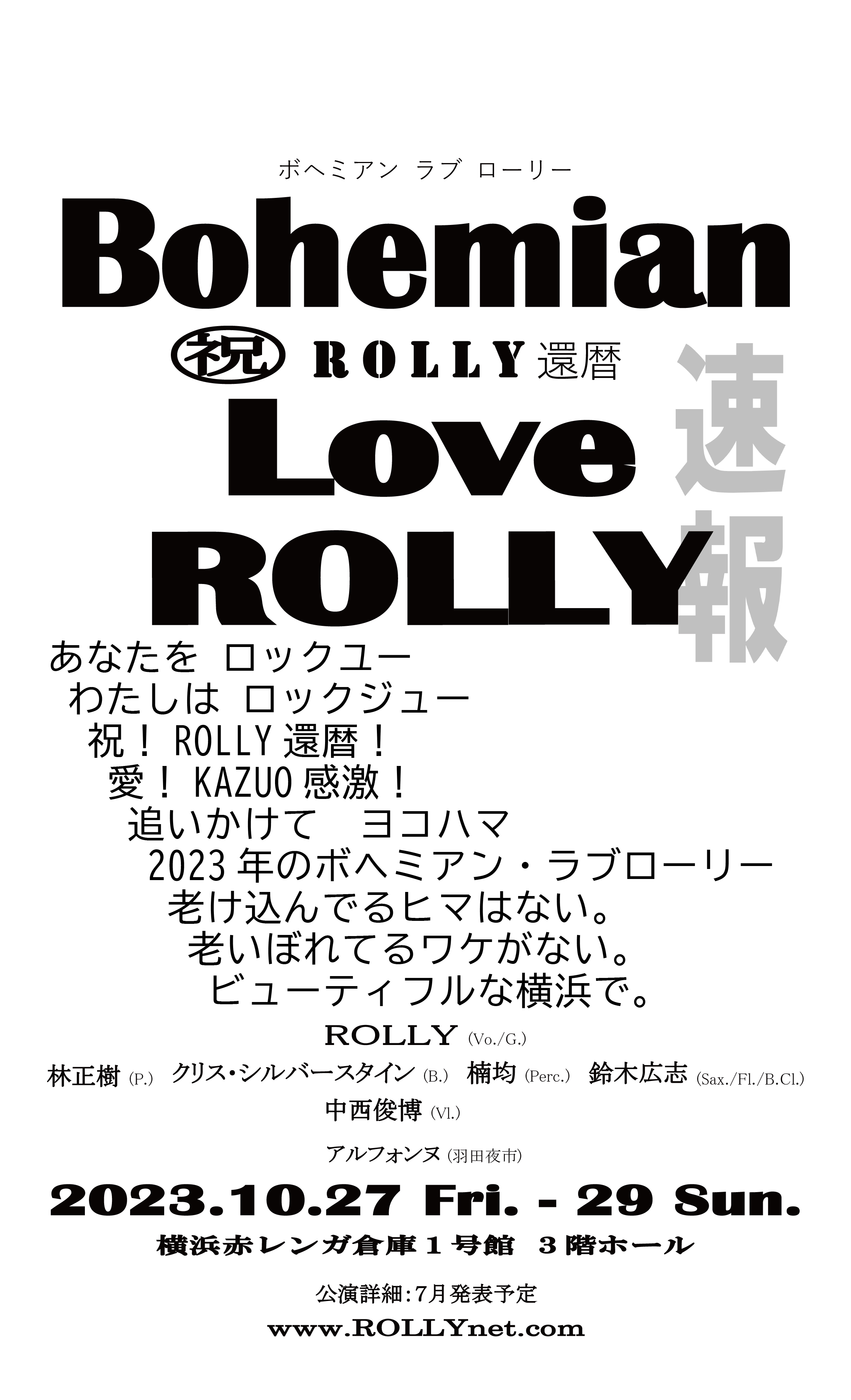 NEWS | ROLLY OFFICIAL WEBSITE